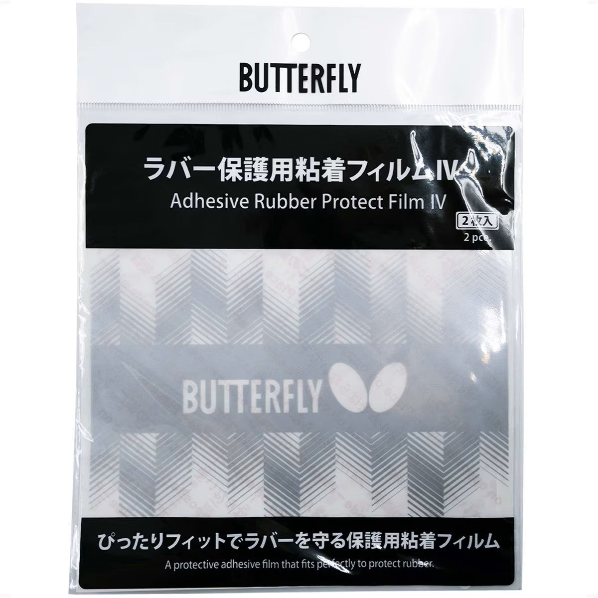 Butterfly Adhesive Rubber Protect Film IV