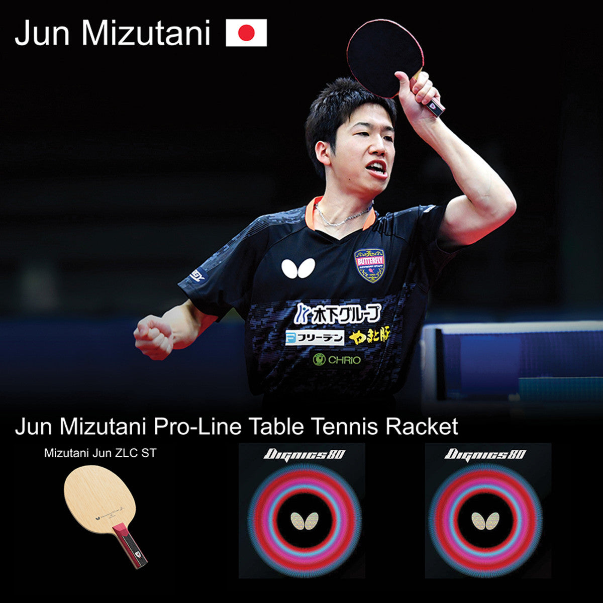 Butterfly MJ ZLC-FL Table Tennis Racket Mizutani Jun A Rank 36611 Butterfly MJ ZLC-FL Table Tennis Racket Mizutani Jun A Rank 36611