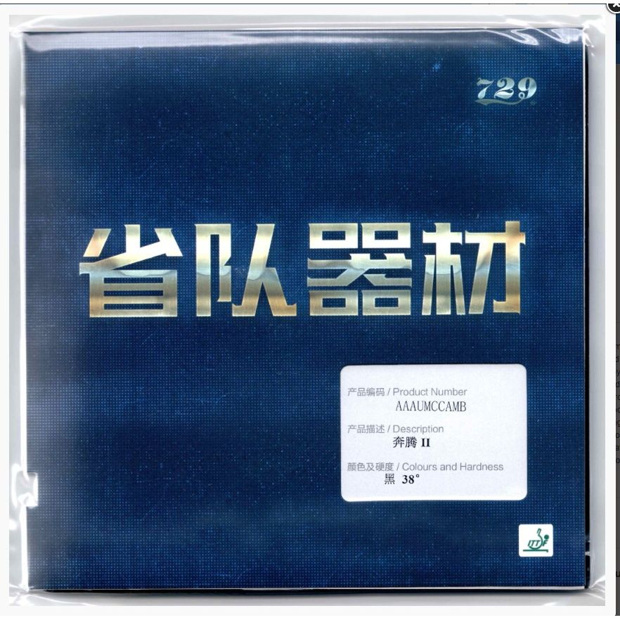 Friendship 729 Battle II Provincial